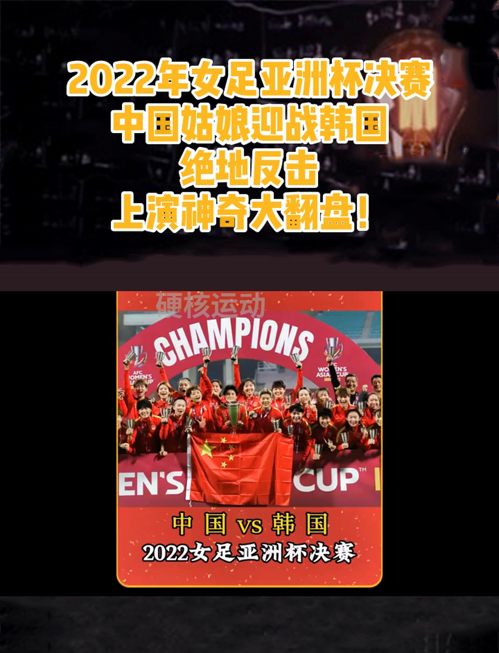 包含直击足坛:女足联赛冠军之争引发广泛关注的词条