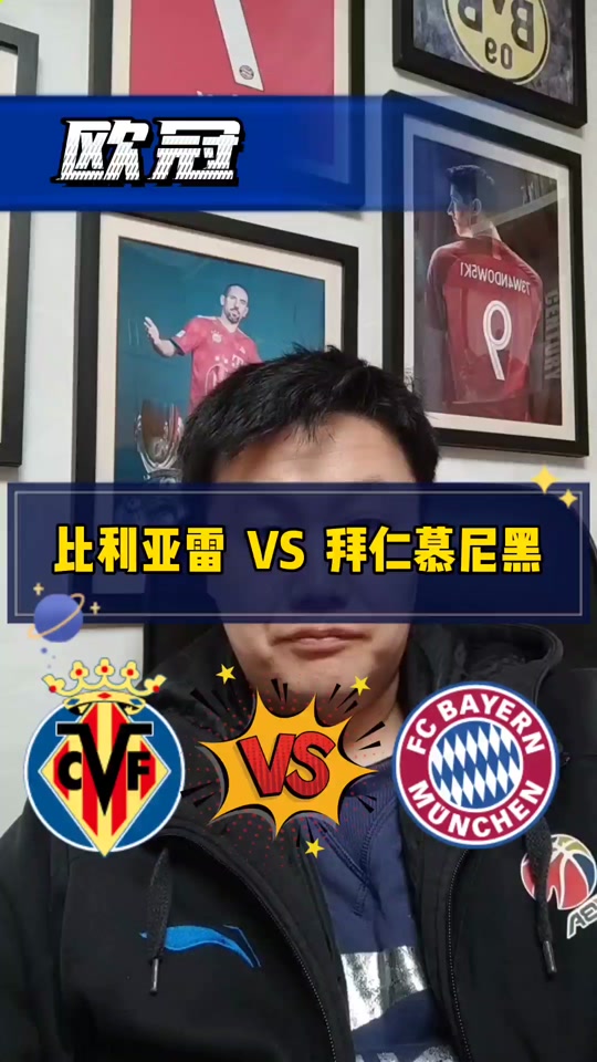 比利亚雷亚尔遭遇连败，危机深重