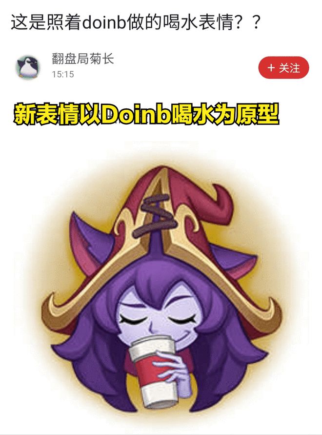 关于Doinb迎来十五赛季高光表现，IG球迷沸腾！的信息