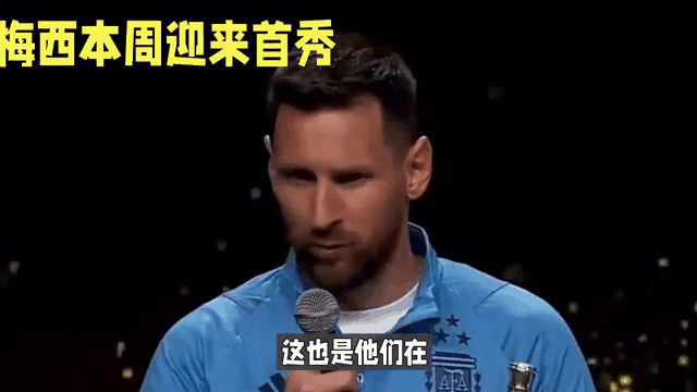 梅西迎来五赛季高光表现，MAD球迷沸腾！